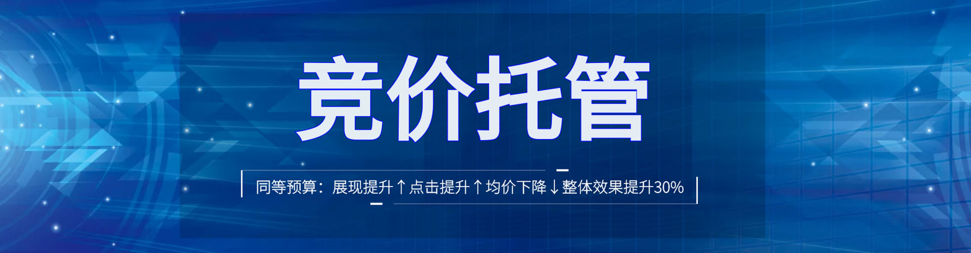 肥东竞价开户推广